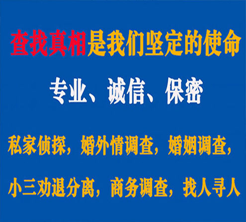 关于长海谍邦调查事务所